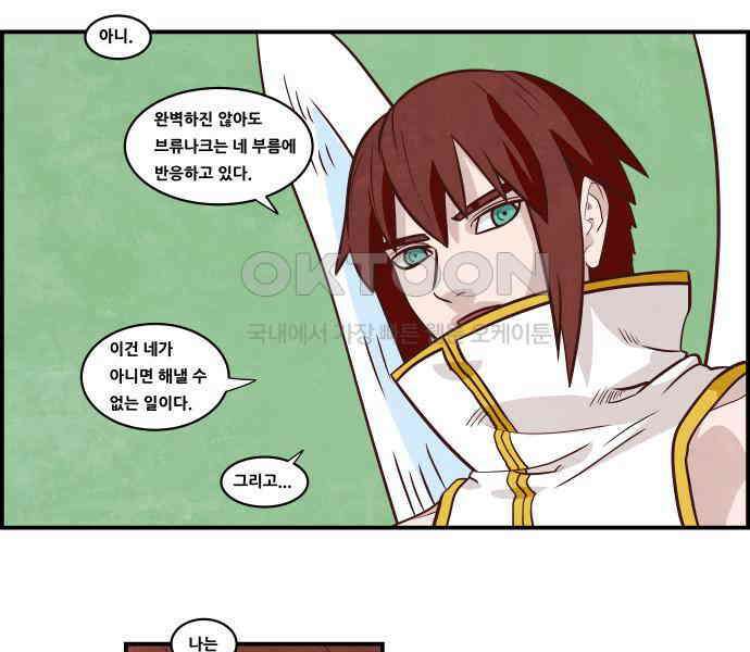 심심한 마왕 5시즌 11화 8
