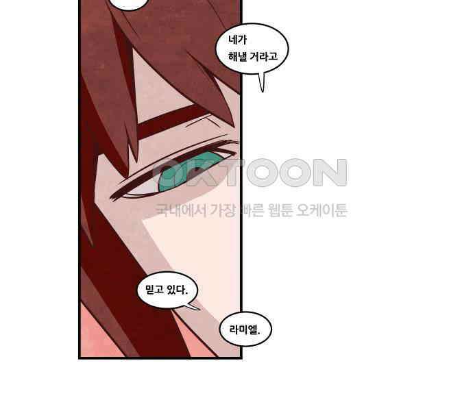 심심한 마왕 5시즌 11화 9