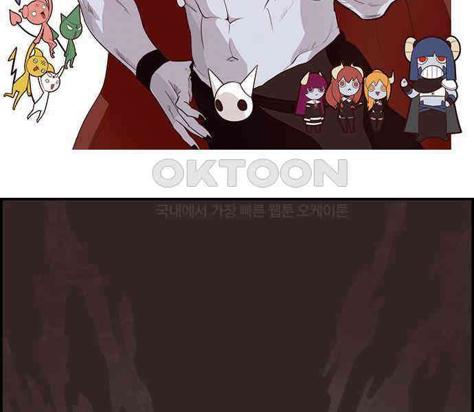 심심한 마왕 5시즌 14화 2