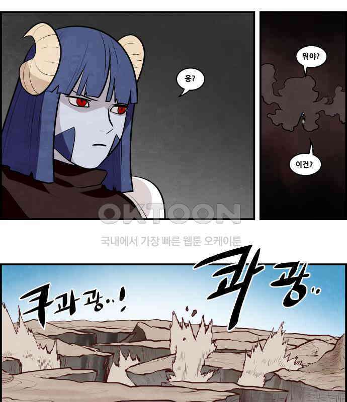 심심한 마왕 5시즌 14화 4