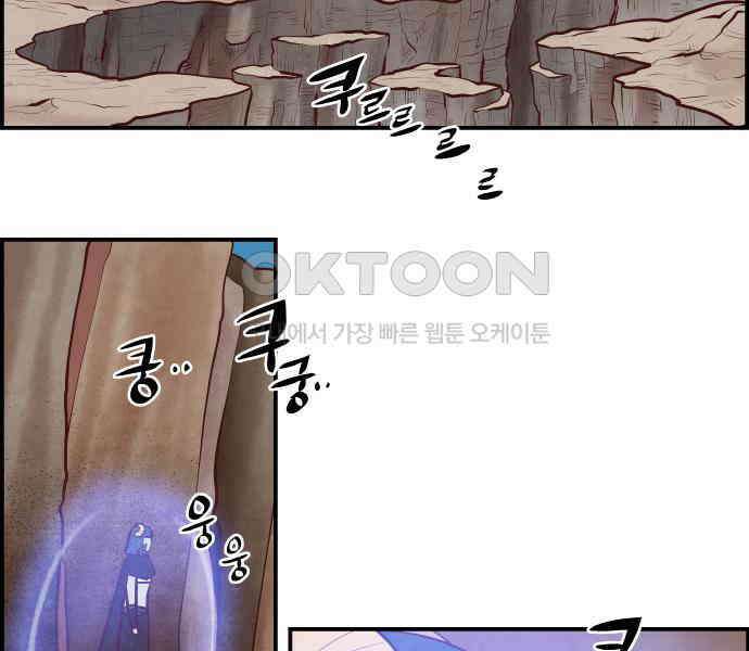 심심한 마왕 5시즌 14화 5