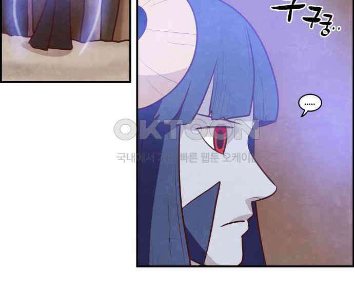 심심한 마왕 5시즌 14화 6
