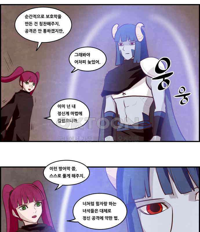 심심한 마왕 5시즌 14화 7