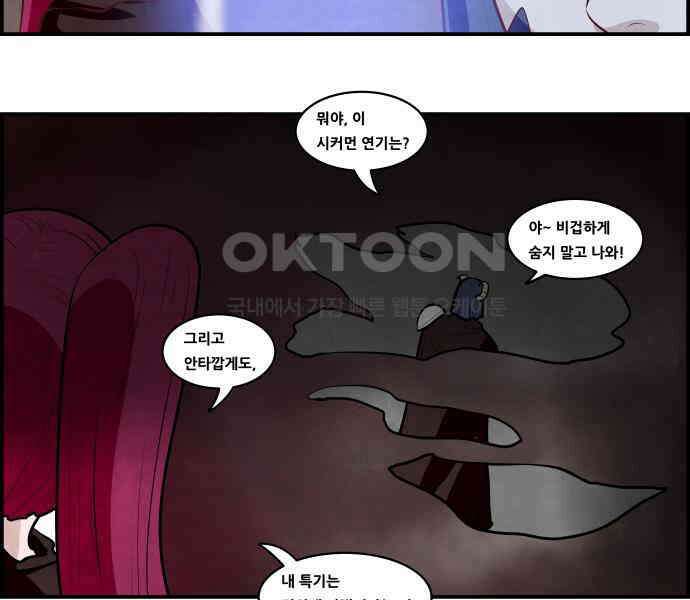 심심한 마왕 5시즌 14화 8