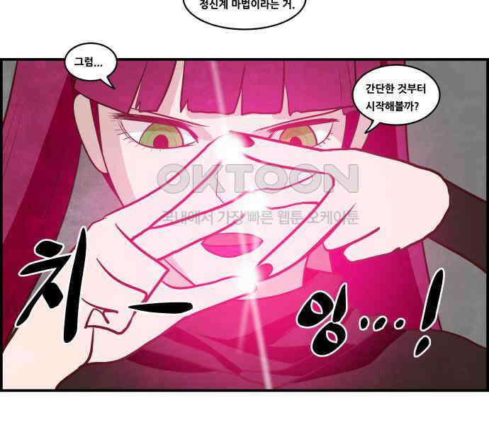 심심한 마왕 5시즌 14화 9