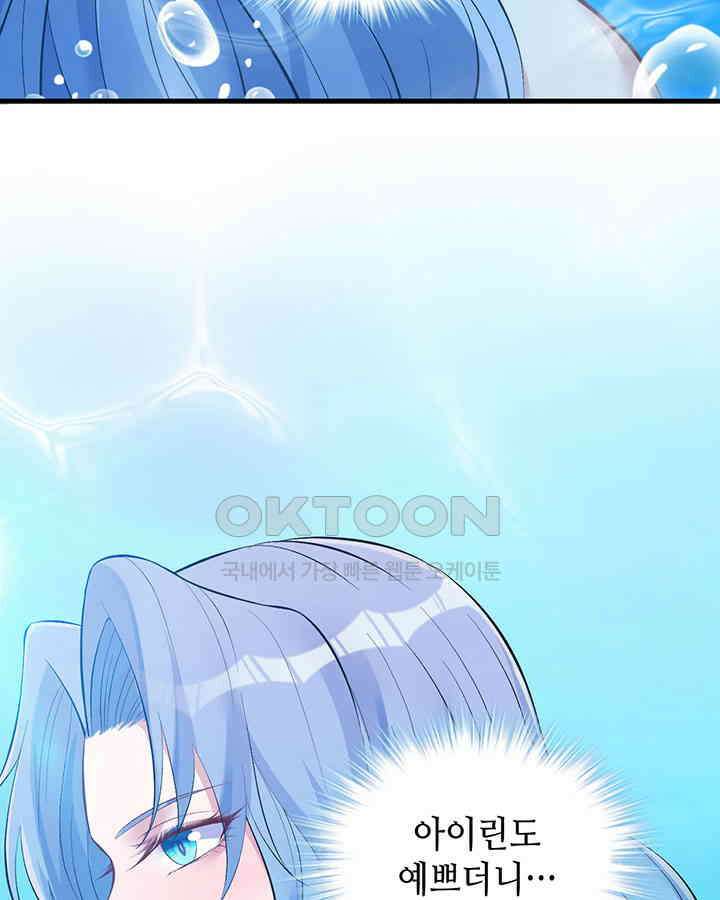 나만 보면 살랑살랑 161화 6