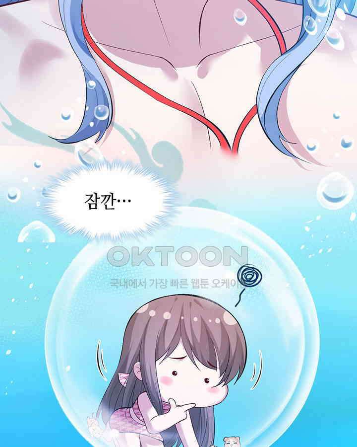 나만 보면 살랑살랑 161화 8