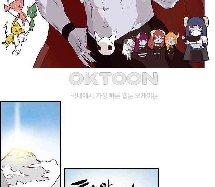 심심한 마왕 5시즌 29화 2