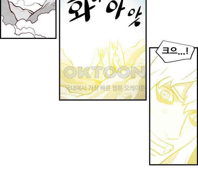 심심한 마왕 5시즌 29화 3
