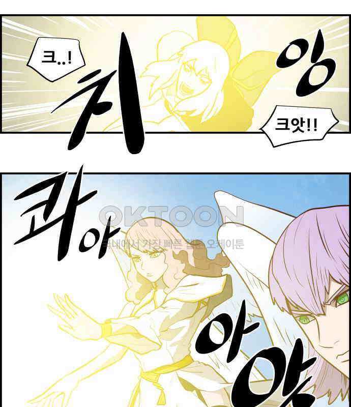 심심한 마왕 5시즌 29화 4
