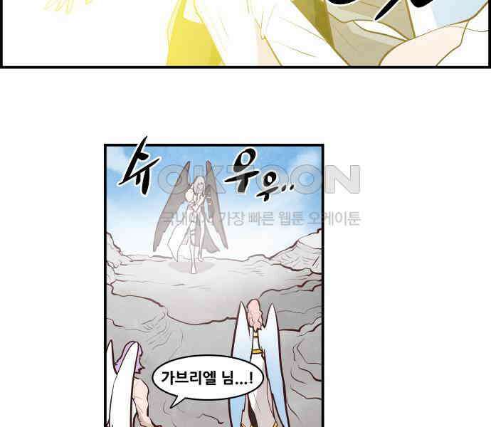 심심한 마왕 5시즌 29화 5
