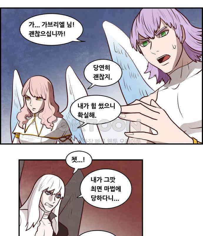 심심한 마왕 5시즌 29화 7