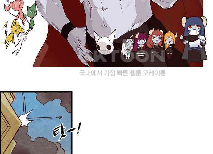 심심한 마왕 5시즌 33화 2