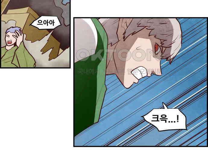 심심한 마왕 5시즌 33화 3
