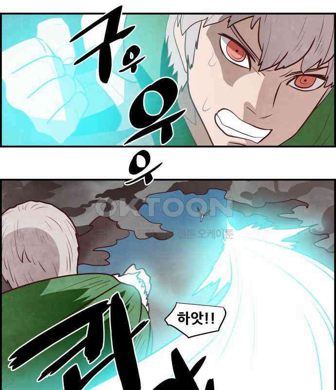 심심한 마왕 5시즌 33화 4