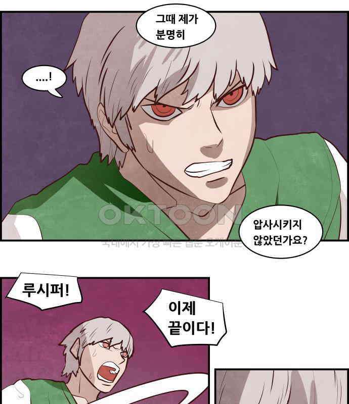 심심한 마왕 5시즌 33화 7