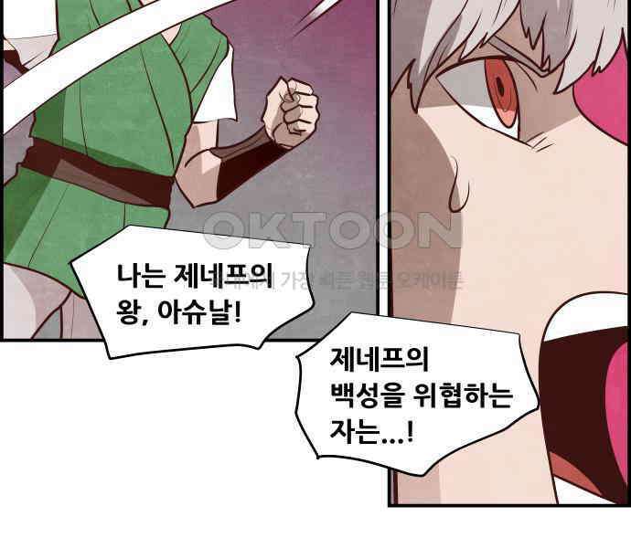심심한 마왕 5시즌 33화 8