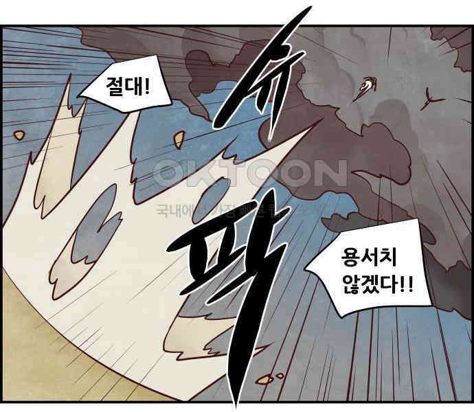 심심한 마왕 5시즌 33화 9