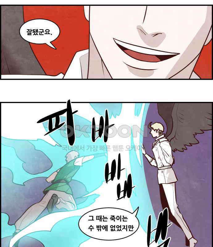 심심한 마왕 5시즌 33화 10