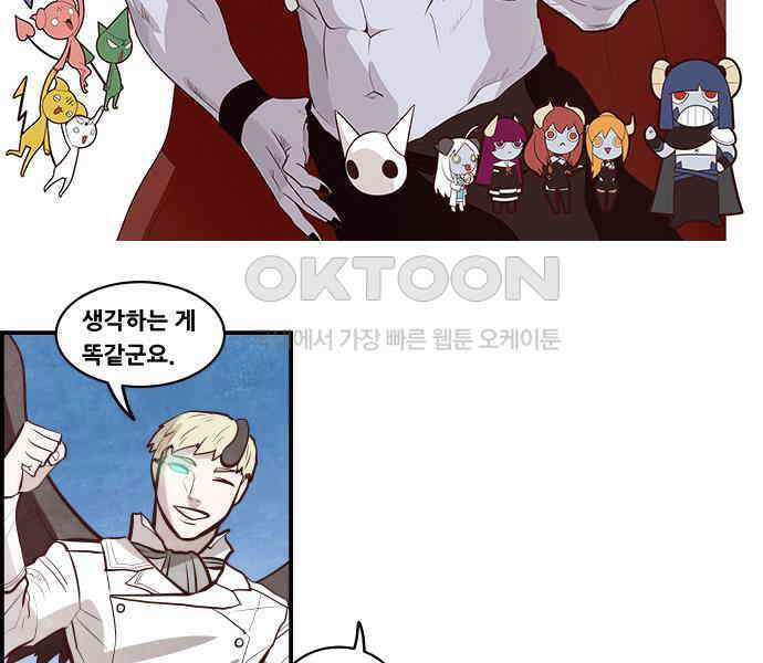 심심한 마왕 5시즌 40화 2