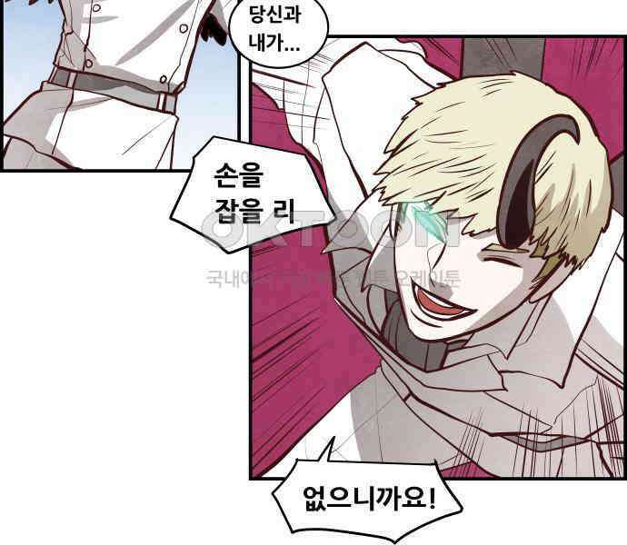 심심한 마왕 5시즌 40화 3