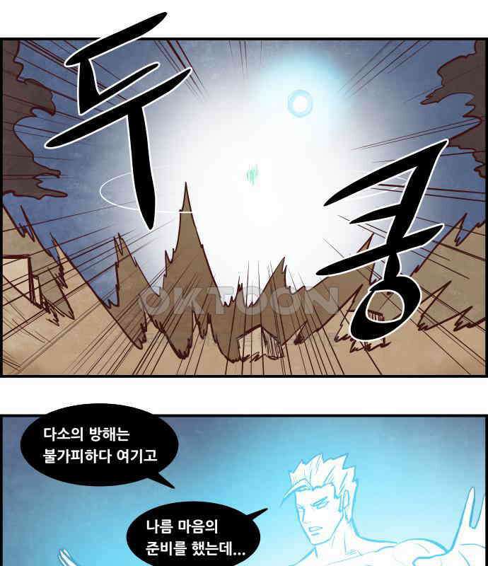 심심한 마왕 5시즌 40화 4