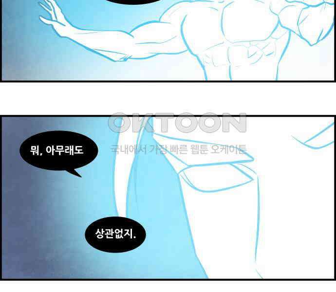 심심한 마왕 5시즌 40화 5