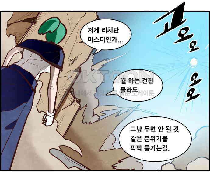 심심한 마왕 5시즌 40화 6