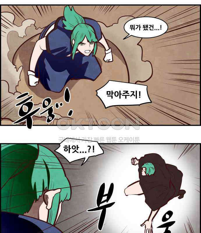 심심한 마왕 5시즌 40화 7