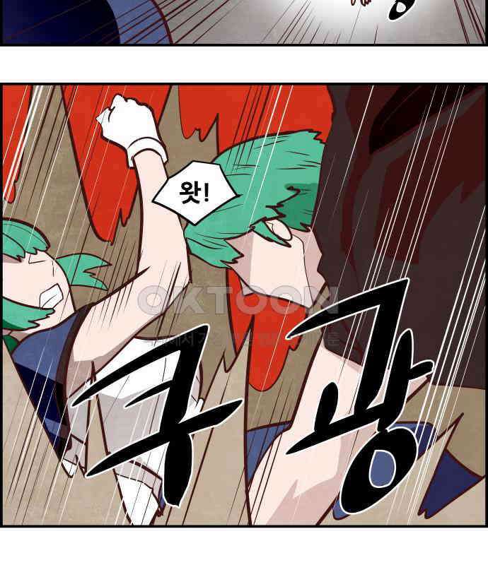심심한 마왕 5시즌 40화 8