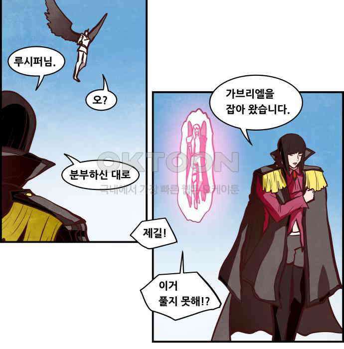 심심한 마왕 5시즌 51화 3