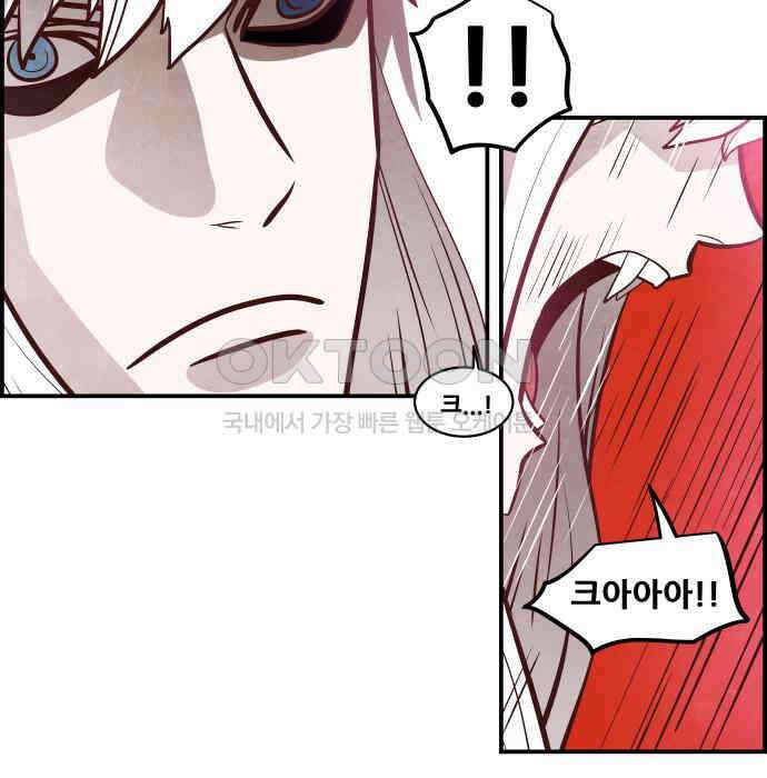 심심한 마왕 5시즌 51화 9