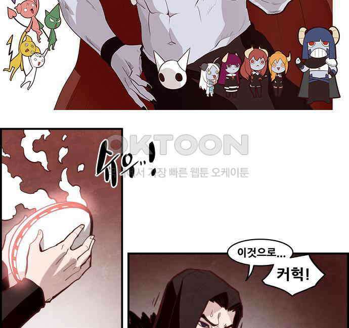 심심한 마왕 5시즌 56화 2
