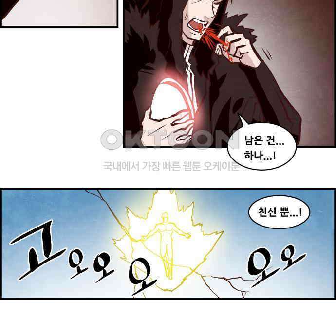 심심한 마왕 5시즌 56화 3