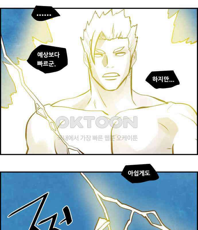 심심한 마왕 5시즌 56화 4