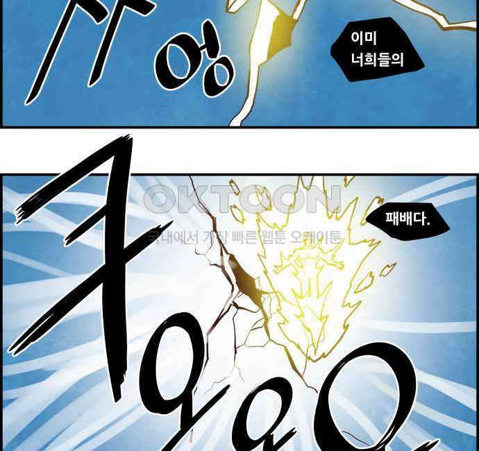 심심한 마왕 5시즌 56화 5