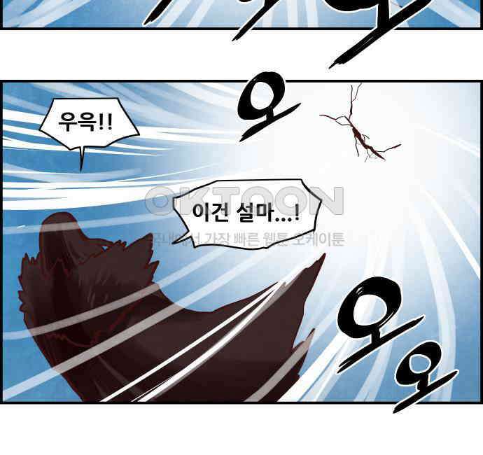 심심한 마왕 5시즌 56화 6