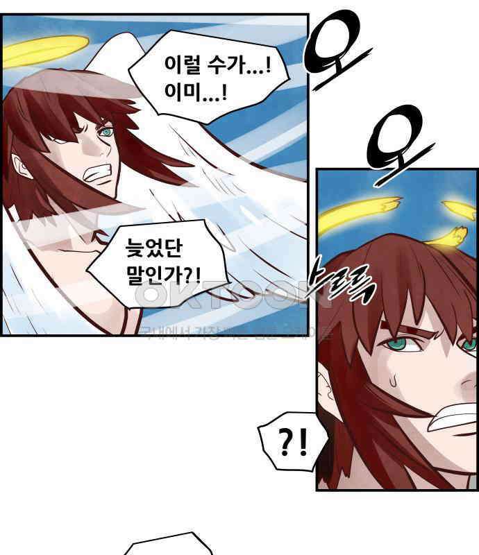 심심한 마왕 5시즌 56화 7