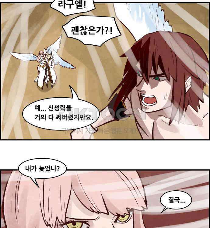 심심한 마왕 5시즌 56화 8