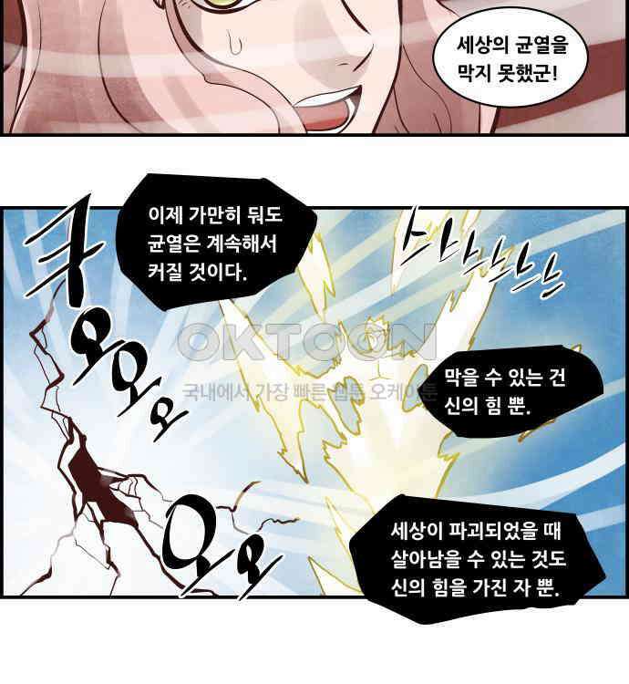 심심한 마왕 5시즌 56화 9