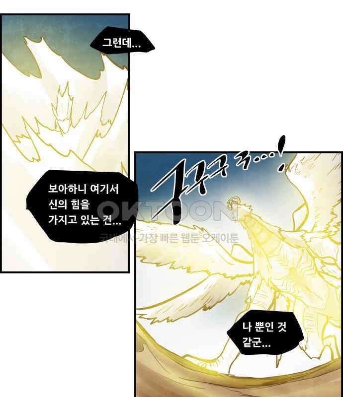 심심한 마왕 5시즌 56화 10