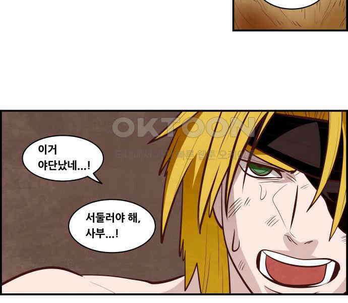 심심한 마왕 5시즌 59화 9