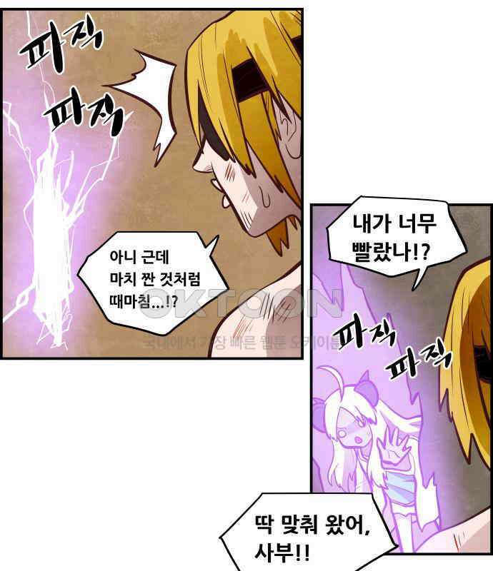 심심한 마왕 5시즌 59화 10