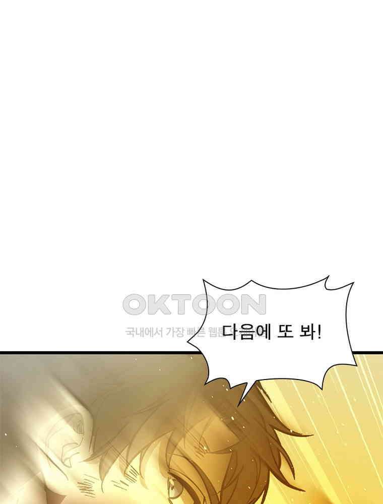 흙수저에서 최강 투신으로 194화 2