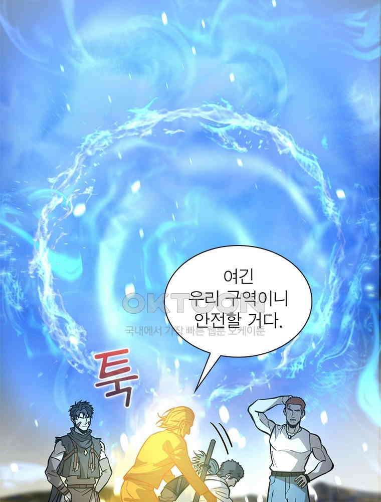 흙수저에서 최강 투신으로 194화 5