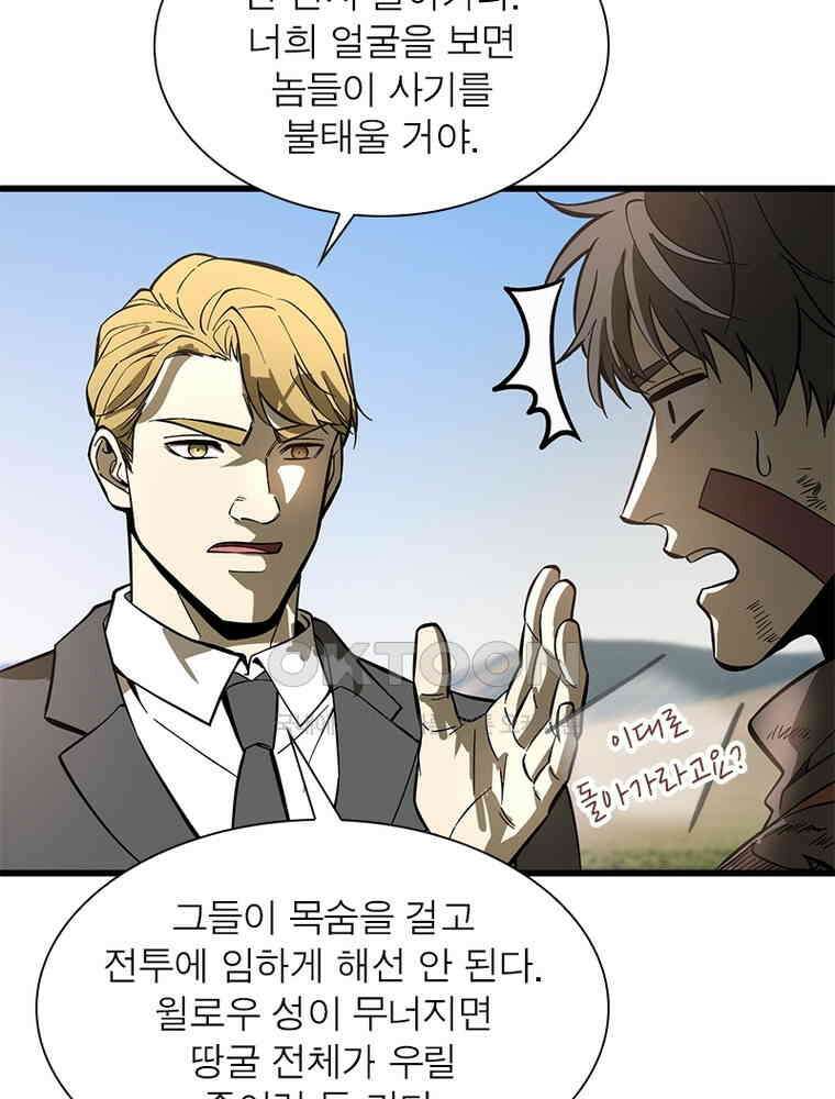 흙수저에서 최강 투신으로 194화 15