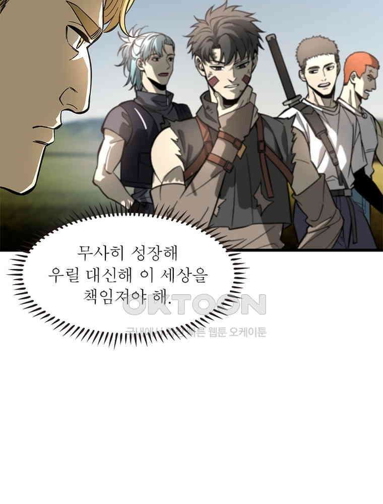 흙수저에서 최강 투신으로 194화 17