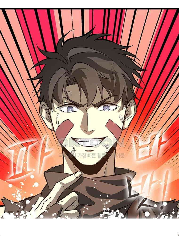 흙수저에서 최강 투신으로 194화 18