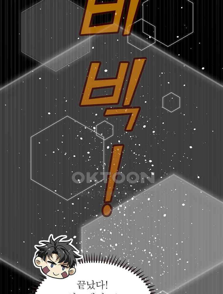 흙수저에서 최강 투신으로 194화 21