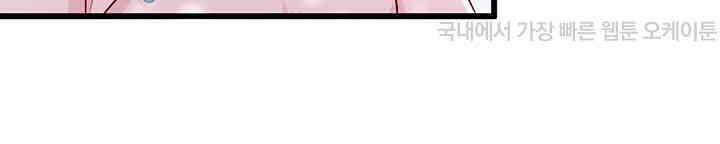 나만 보면 살랑살랑 197화 8